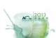 2013香港高级视听展原音精选 SACD ISO