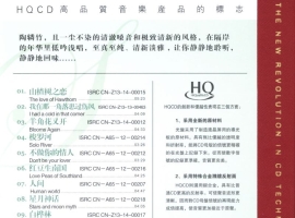 陶辚竹《若有一天HQCD》[WAV+CUE]