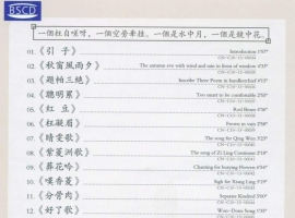 龙源唱片《京韵红楼梦 BSCD》FLAC