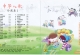 中华儿歌珍藏集 -6CD FLAC/CUE +分轨