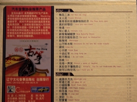 3D音效汽车蓝光水晶王 流行古筝 2CD APE/CUE
