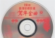 贺新年《28首香港影视巨星贺年金曲》星光唱片[WAV]