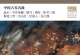 李祥霆 -《中国古琴名曲》(2.8MHz  DSD64)DSF