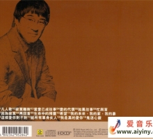 李宗盛《李宗盛精选》滾石香港十年[正版原抓WAV+CUE]