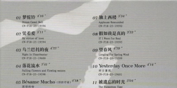 姚璎格2025《Hi-Fi》24KCD金碟限量（WAV分轨）