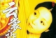 龙音-云裳诉-袁莎古筝独奏[WAV+CUE]