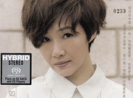 梁珈瑜 友如梦中 SACD 独立编号版 限量版