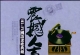震撼人声-HiFi国语老歌典藏 2CD wav dts