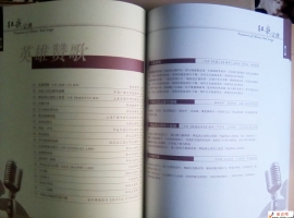 红歌宝典 02 红军不怕远征难[WAV整轨]