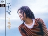 王菲《天空》环球唱片SHM-SACD[ISO]