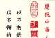 龙音香港版-祖国颂-中国合唱歌曲选三(广播之友合唱团)[WAV+CUE]