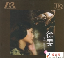 徐雯《情缘邓丽君2》头版限量编号UHQ[低速原抓WAV+CUE]