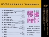 凰逸欣.2025《慢慢陪着你》头版限量编号WAV+CUE]
