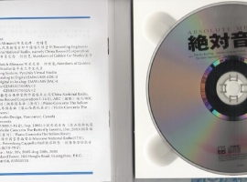 绝对Hi-Fi-东方旋律.监听终极版