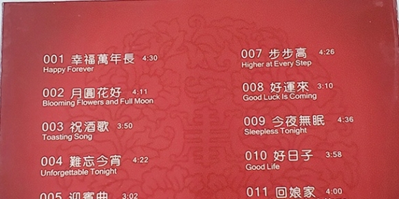 龚玥2020《幸福万年长DSD》母带级重生金CD