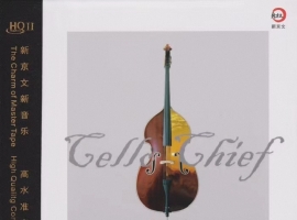 新京文唱片 于萍 - 首席 [HQCDII] 限量版 2025[WAV]