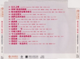 殷秀梅2025《长江之歌》头版限量紫银合金SQCD[低速原抓WAV+CUE]