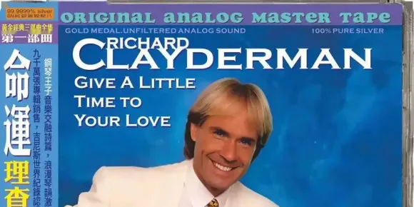 ABC唱片  理查德 克莱德曼RICHARD CLAYDERMAN - 命运GIVE A LITTLE TIME TO YOUR LOVE  6N纯银