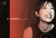 林忆莲《滚石SACD系列 林忆莲精选》[SACD分轨 DSD]