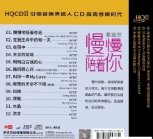 凰逸欣2025 -慢慢陪着你 [HQCDII] 限量版[WAV+CUE]