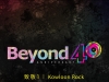 群星.2024 - Kowloon Rock（BEYOND40周年）【Kinns】