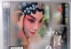 瑞鸣唱片.2024 -《粉墨是梦II》限量首版单层SACD[ISO]