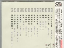 模拟之声慢刻CD 滚石巨星一人一首成名曲[正版CD低速原抓WAV+CUE]