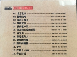 康康-《我的歌声里》1：1母盘直刻版[WAV+CUE]