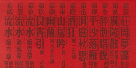 成公亮《古琴绝响》6N纯银镀膜[WAV分轨]