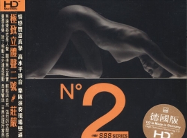 [ABC唱片][群星.极致立体声2号][德国版HD]