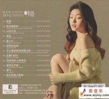 董议蔓《味道》[WAV+CUE]