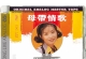 [ABC唱片] -谢采妘 《原音经典 情韵十八》[HDS-270] [6N纯银镀膜CD]