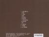 张静弘2025 《小茉莉》MQA-CD雨林限量版[WAV+CUE]