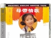 [ABC唱片] -谢采妘 《原音经典 情韵十八》[HDS-270] [6N纯银镀膜CD]