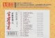 群星《官方音乐2》 原音母盘直刻CD 正版CD低速原抓WAV+CUE