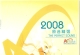 2008香港高级视听展原音精选The Perfect Sound(SACD).dsf