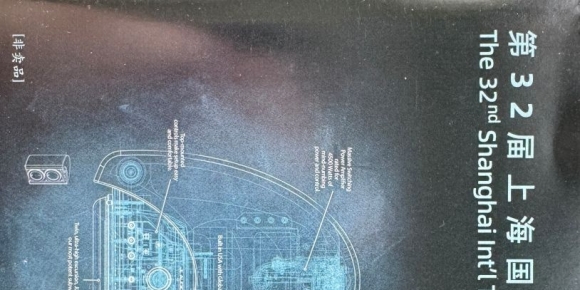 2025年第32届上海国际高端影音展纪念CD