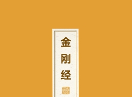 窦唯 朝简   金刚经2025 FLAC