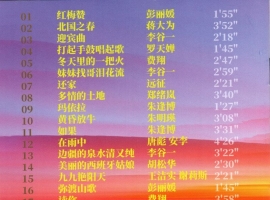 群星 - 太平洋(光辉岁月) 2020天弦唱片 SACD ISO