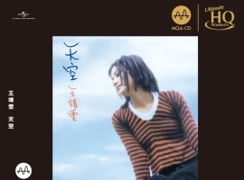 王菲《天空》头版限量编号MQA-UHQ[低速原抓WAV+CUE]