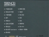 蔡国权 - 极品天碟(UPM24K金碟)