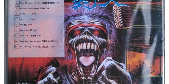 迪厅必备嗨曲 《野人特辑 》疯狂迪斯科[WAV分轨]