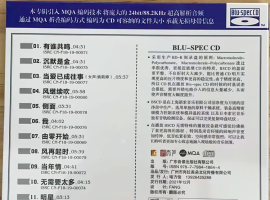 王闻《致敬张国荣》MQA蓝光BSCD限量编号[低速原抓WAV+整轨]
