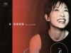 林忆莲《滚石SACD系列 林忆莲精选》[SACD分轨 DSD]