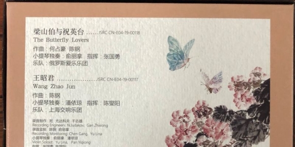 俞丽拿《梁祝小提琴协奏曲》六十周年2021版24K纯金头版限量[WAV]