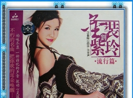 刘紫玲-《金装刘紫玲 甜歌篇》WAV DTS