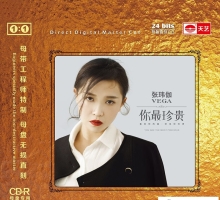 张玮伽《你最珍贵(原音母版直刻)》[WAV+CUE]