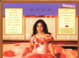 徐小凤：1991年《文明泪》PolyGram环球复黑王2010