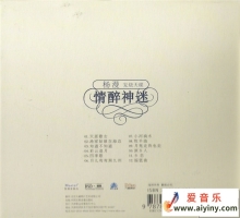 杨漫《情醉神迷 DSD》精品[WAV]
