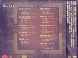 赵聪 聆听中国 月舞SACD.ISO